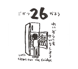 2026���߂���J�����_�[�@�@����@�O�T���Q�U��