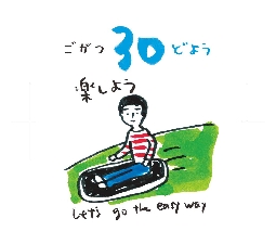 2026���߂���J�����_�[�@�@����@�O�T���R�O��