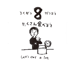 2026���߂���J�����_�[�@�@����@�O�U���O�W��