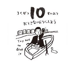 2026���߂���J�����_�[�@�@����@�O�U���P�O��