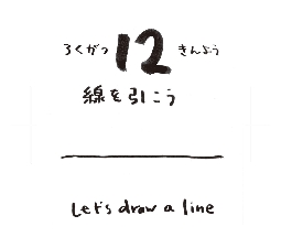 2026���߂���J�����_�[�@�@����@�O�U���P�Q��