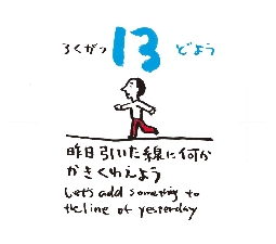 2026���߂���J�����_�[�@�@����@�O�U���P�R��