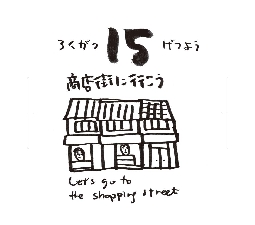 2026���߂���J�����_�[�@�@����@�O�U���P�T��