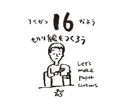 2026���߂���J�����_�[�@�@����@�O�U���P�U��