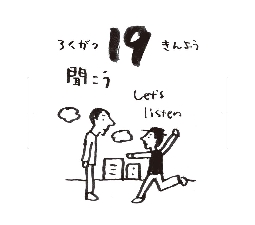 2026���߂���J�����_�[�@�@����@�O�U���P�X��