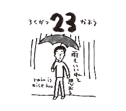 2026���߂���J�����_�[�@�@����@�O�U���Q�R��