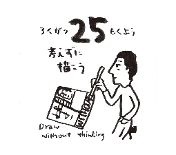 2026���߂���J�����_�[�@�@����@�O�U���Q�T��