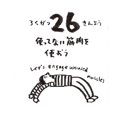 2026���߂���J�����_�[�@�@����@�O�U���Q�U��