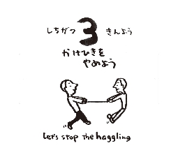 2026���߂���J�����_�[�@�@����@�O�V���O�R��