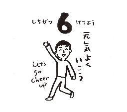 2026���߂���J�����_�[�@�@����@�O�V���O�U��