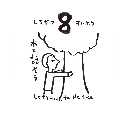 2026���߂���J�����_�[�@�@����@�O�V���O�W��