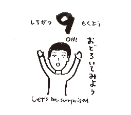 2026���߂���J�����_�[�@�@����@�O�V���O�X��