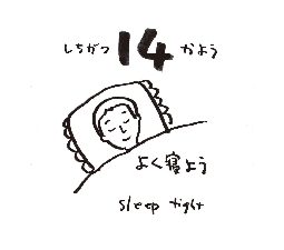 2026���߂���J�����_�[�@�@����@�O�V���P�S��