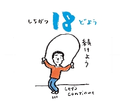 2026���߂���J�����_�[�@�@����@�O�V���P�W��