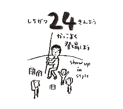 2026���߂���J�����_�[�@�@����@�O�V���Q�S��