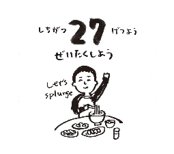 2026���߂���J�����_�[�@�@����@�O�V���Q�V��