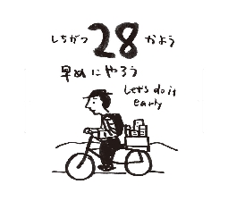 2026���߂���J�����_�[�@�@����@�O�V���Q�W��