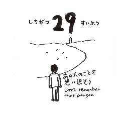 2026���߂���J�����_�[�@�@����@�O�V���Q�X��