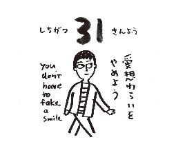 2026���߂���J�����_�[�@�@����@�O�V���R�P��