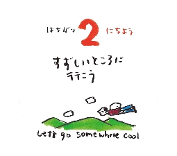 2026���߂���J�����_�[�@�@����@�O�W���O�Q��