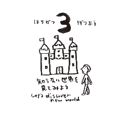 2026���߂���J�����_�[�@�@����@�O�W���O�R��