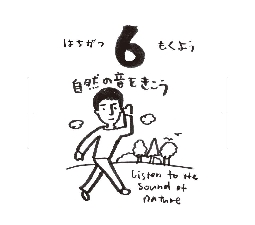 2026���߂���J�����_�[�@�@����@�O�W���O�U��