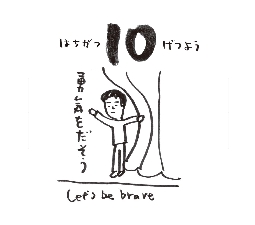 2026���߂���J�����_�[�@�@����@�O�W���P�O��