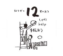 2026���߂���J�����_�[�@�@����@�O�W���P�Q��