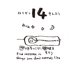 2026���߂���J�����_�[�@�@����@�O�W���P�S��