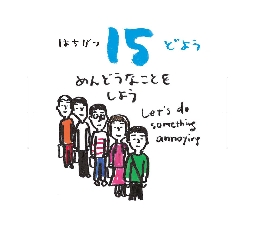 2026���߂���J�����_�[�@�@����@�O�W���P�T��