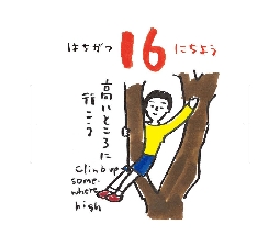 2026���߂���J�����_�[�@�@����@�O�W���P�U��