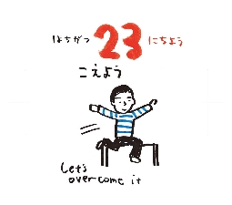 2026���߂���J�����_�[�@�@����@�O�W���Q�R��