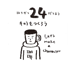 2026���߂���J�����_�[�@�@����@�O�W���Q�S��