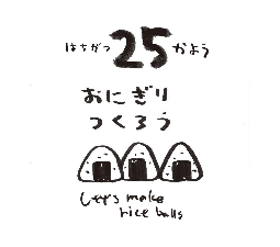 2026���߂���J�����_�[�@�@����@�O�W���Q�T��