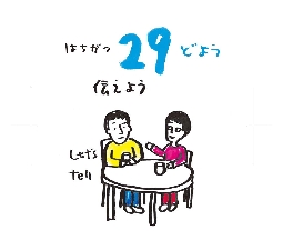 2026���߂���J�����_�[�@�@����@�O�W���Q�X��