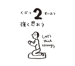 2026���߂���J�����_�[�@�@����@�O�X���O�Q��