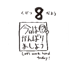 2026���߂���J�����_�[�@�@����@�O�X���O�W��