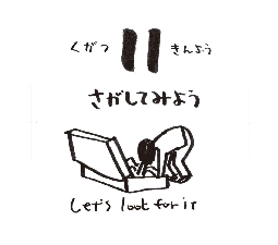 2026���߂���J�����_�[�@�@����@�O�X���P�P��