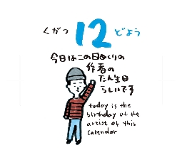 2026���߂���J�����_�[�@�@����@�O�X���P�Q��