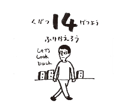 2026���߂���J�����_�[�@�@����@�O�X���P�S��