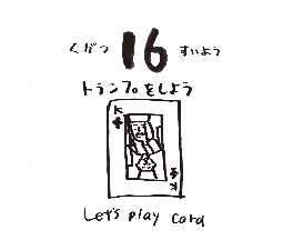 2026���߂���J�����_�[�@�@����@�O�X���P�U��