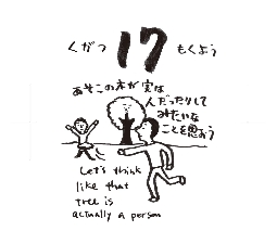 2026���߂���J�����_�[�@�@����@�O�X���P�V��