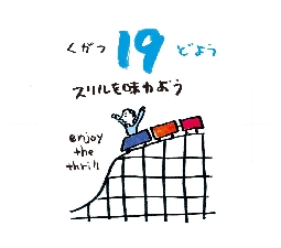 2026���߂���J�����_�[�@�@����@�O�X���P�X��