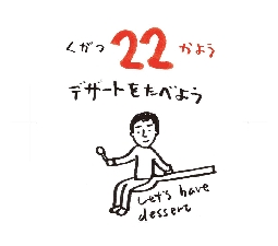 2026���߂���J�����_�[�@�@����@�O�X���Q�Q��