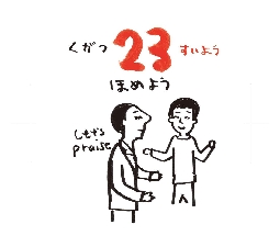 2026���߂���J�����_�[�@�@����@�O�X���Q�R��