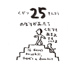 2026���߂���J�����_�[�@�@����@�O�X���Q�T��