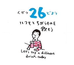 2026���߂���J�����_�[�@�@����@�O�X���Q�U��