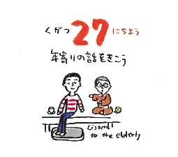 2026���߂���J�����_�[�@�@����@�O�X���Q�V��