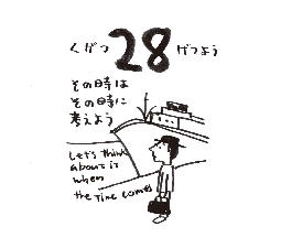 2026���߂���J�����_�[�@�@����@�O�X���Q�W��