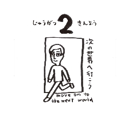 2026���߂���J�����_�[�@�@����@�P�O���O�Q��